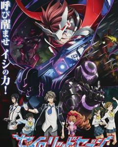 七合圣石战记,奇幻世界中的冒险与成长之旅