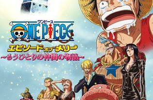 海贼王梅利篇：另一名同伴的故事,探寻海贼王同伴的传奇历程