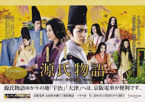 源氏物语,宫廷爱恨与权力斗争的史诗画卷