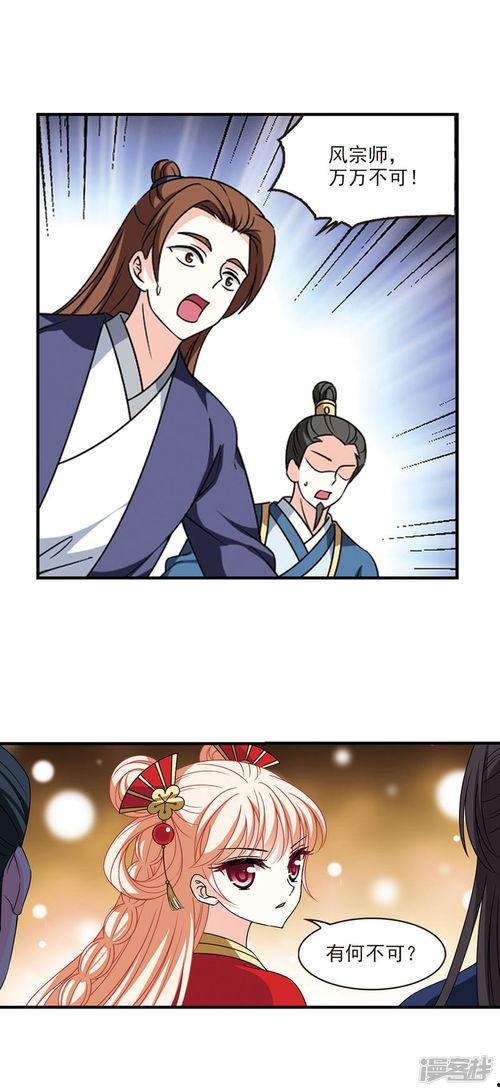 我的城主丈夫第2季,权谋风云再起，爱恨交织的宫廷斗争