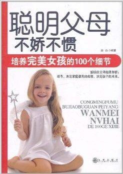 爹地的完美女孩,成长之路与美好愿景