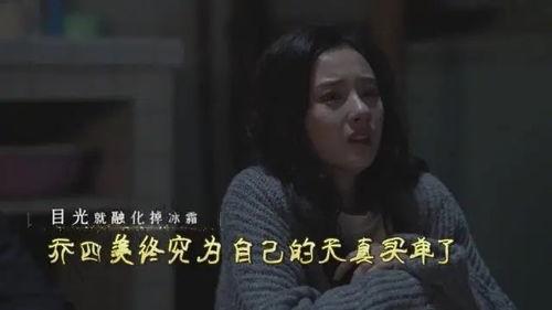 一巴掌，打醒恋爱脑,唤醒恋爱中的清醒意识