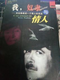 情人奴奴,揭秘现代都市情感陷阱