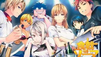 食戟之灵,烹饪界的青春对决与梦想之旅